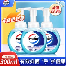 威露士泡沫洗手液健康抑菌专用泡泡家用儿童泡沫型小瓶便携g300ml