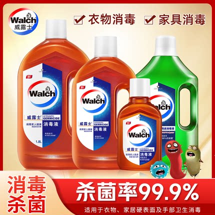 威露士消毒液洗衣多用途家用衣物家居除菌杀菌室内专用洗衣服大瓶