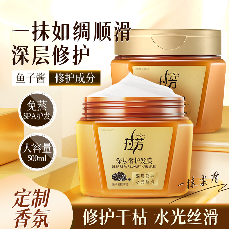 拉芳修护干枯鱼子酱发膜350ml
