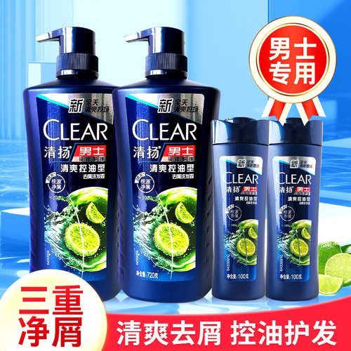 清扬洗发水男去屑控油男士清爽专用樱花活力运动薄荷型洗头水正品
