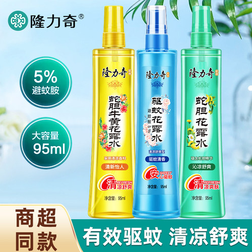 隆力奇蛇胆牛黄花露水防蚊成人大人喷雾室内户外便携小瓶家用大瓶