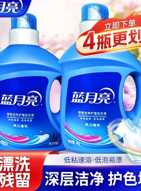 蓝月亮深层洁净洗衣液薰衣草正品瓶装1公斤装3kg2袋装补充装500g