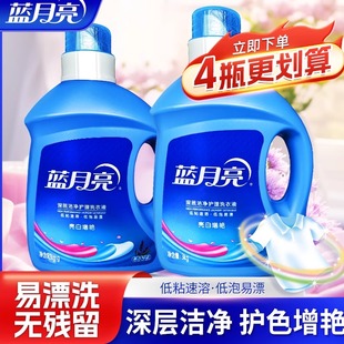 补充装 蓝月亮深层洁净洗衣液薰衣草正品 3kg2袋装 1公斤装 500g 瓶装
