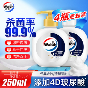 威露士抗菌洗手液温和护手家用抑菌易冲洗泡泡泡沫丰富小瓶按压式