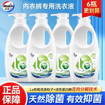 威露士内衣净洗衣液除菌除螨99%
