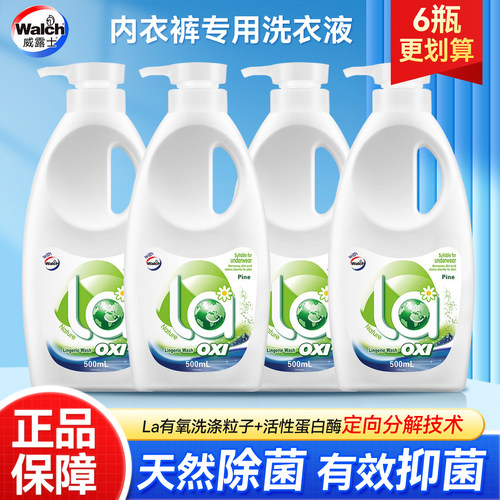 威露士内衣内裤洗衣液，推荐6瓶