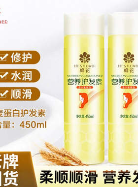 蜂花柔顺顺滑滋润保湿小麦蛋白营养改善毛躁干枯补水护发素g450ml