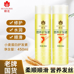 蜂花柔顺顺滑滋润保湿 小麦蛋白营养改善毛躁干枯补水护发素g450ml