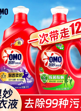 奥妙除菌除螨洗衣液3kg1补充装袋装400g深层洁净樱花三合一100g克