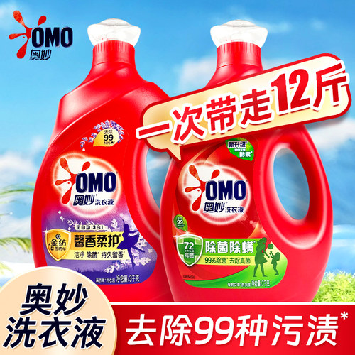 奥妙艾草洗衣液，除螨除菌99%