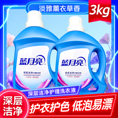 蓝月亮深层洁净护理洗衣液3kg薰衣草香1千克正品补充装袋装500g克