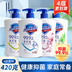 舒肤佳抑菌洗手液纯白樱花柠檬芦荟家用专用正品420g小瓶儿童全家