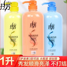 拉芳护发素女士干枯顺滑营养焗油修护烫染受损改善毛躁1000ml1升L