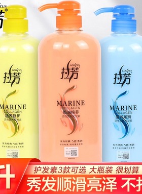 拉芳护发素女士干枯顺滑营养焗油修护烫染受损改善毛躁1000ml1升L