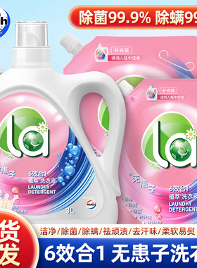 威露士la洗衣液全能6合1无患子3L2升1松木袋装补充装清可新洗衣液