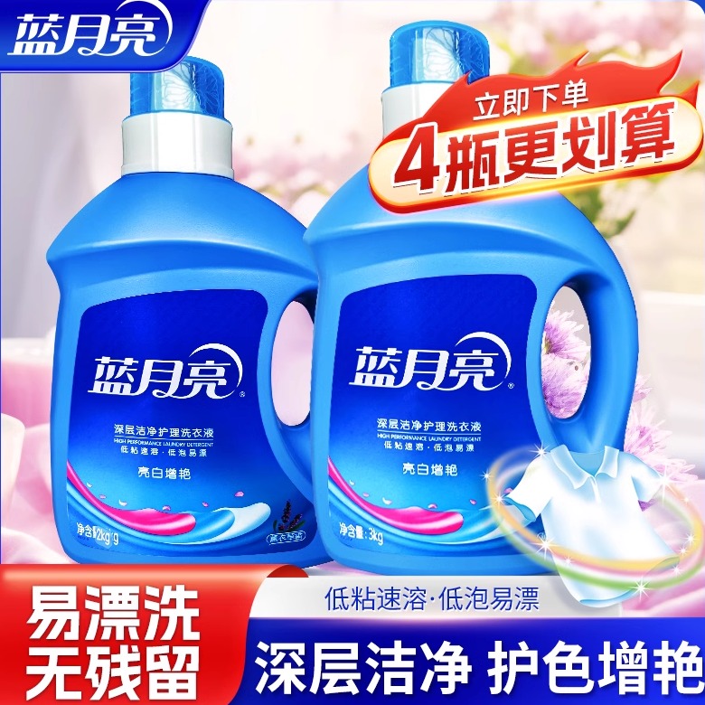 蓝月亮薰衣草洗衣液套装8斤