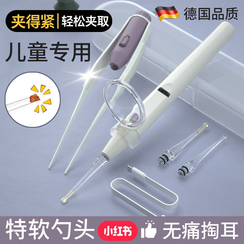 德国儿童发光耳勺夹耳屎镊子神器