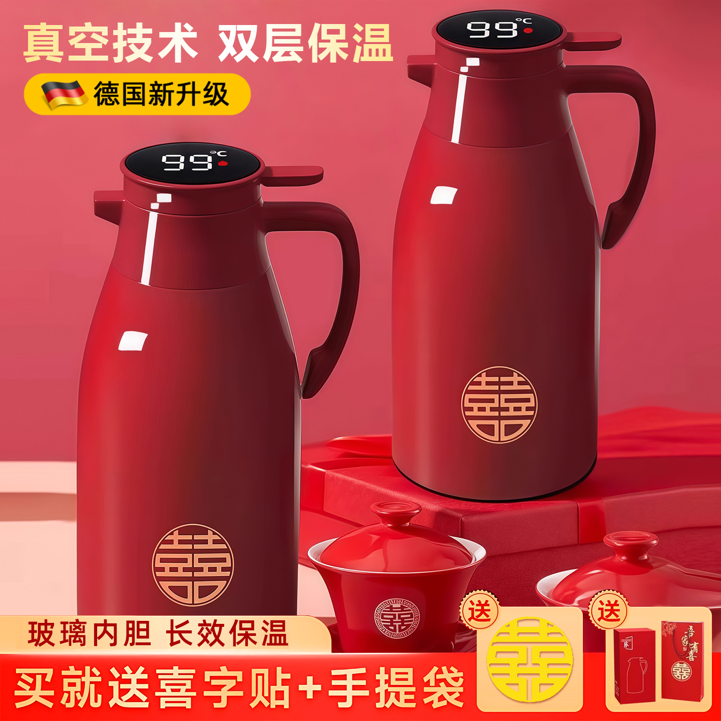 婚庆保温壶结婚一对暖壶陪嫁红色