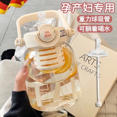 吸管杯重力球产妇专用孕妇水杯躺着喝带茶隔茶水分离大容量玻璃杯