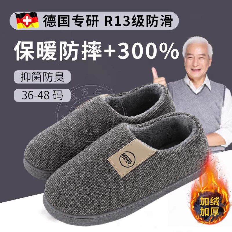 德国防滑防摔棉拖鞋保暖老人专用包后跟外穿家用加绒厚棉鞋男女士,居家布艺,居家棉拖/棉鞋,淘宝优惠券,粉丝福利购,淘宝优惠卷
