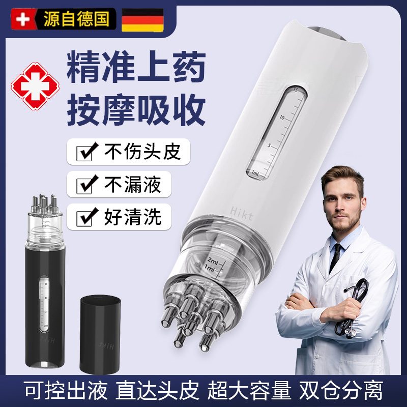 德国头皮滚珠上药器米诺按摩梳头部经络疏通精油导入涂抹器便携式