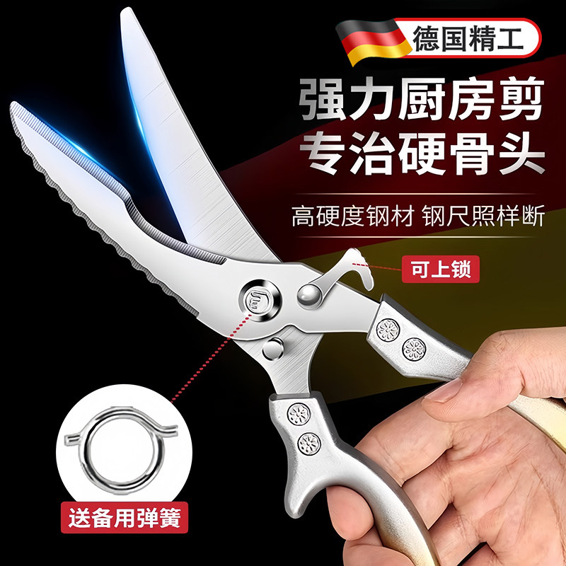 德国厨房剪刀强力鸡骨剪鸭鹅骨头专用杀鱼不锈钢大剪子食品级剪肉,厨房/烹饪用具,其它,淘宝优惠券,粉丝福利购,淘宝优惠卷