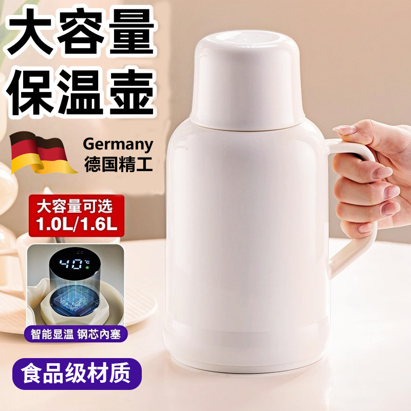 德国保温壶大容量2025新款家用热开水瓶暖壶玻璃内胆学生宿舍显温