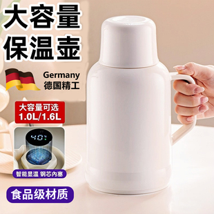 德国保温壶大容量2025新款 家用热开水瓶暖壶玻璃内胆学生宿舍显温