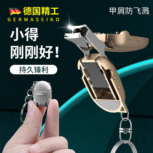 【锋利耐用】德国折叠迷你指甲刀