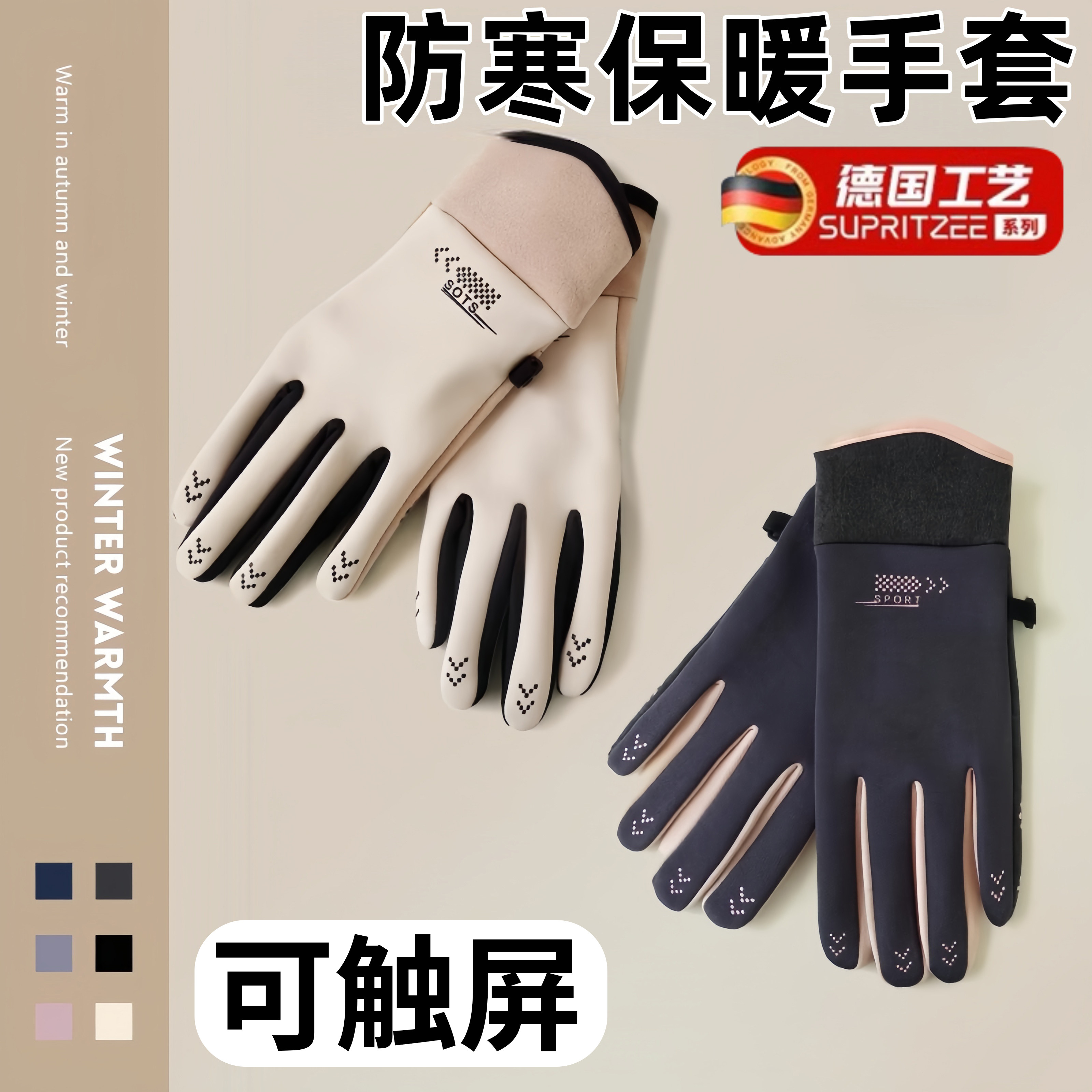 德国手套冬加厚绒触屏男女士防风御寒保暖骑行摩托电动车2025新款,居家日用,防护手套,淘宝优惠券,粉丝福利购,淘宝优惠卷
