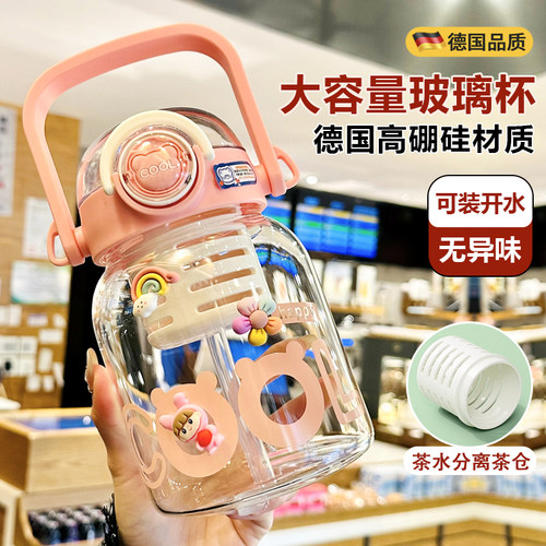 1000ml大容量玻璃杯军训2026新款