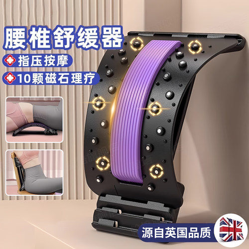 德国腰椎舒缓器部托举拉伸按摩器