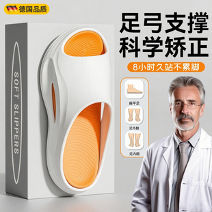 承托支撑扁平足外翻专业矫正eva防滑防臭踩屎感拖鞋 德国足弓拖鞋