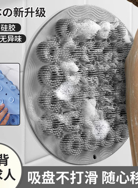 日本硅胶搓澡刷背神器后背强力搓泥不求人吸盘贴墙擦背无痛不伤肤