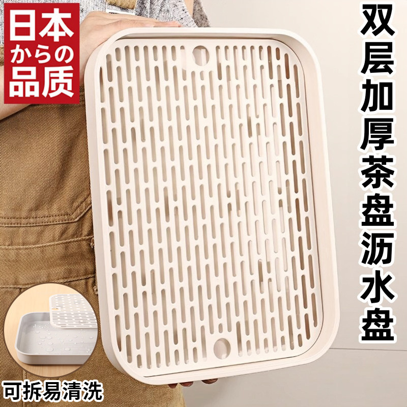 日本双层加厚沥水托盘茶盘2026新款家用年轻人小型茶具台置物杯架