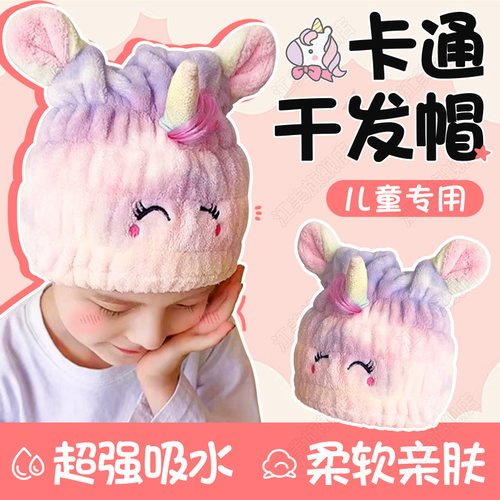 儿童干发帽女童超强吸水速干