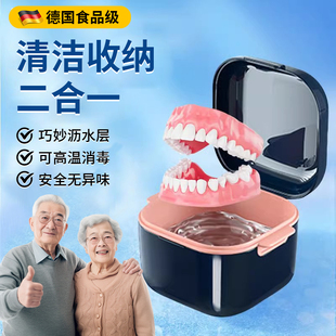 德国升级假牙收纳盒老人可携式清洗装假牙的小盒子牙套保持器收纳