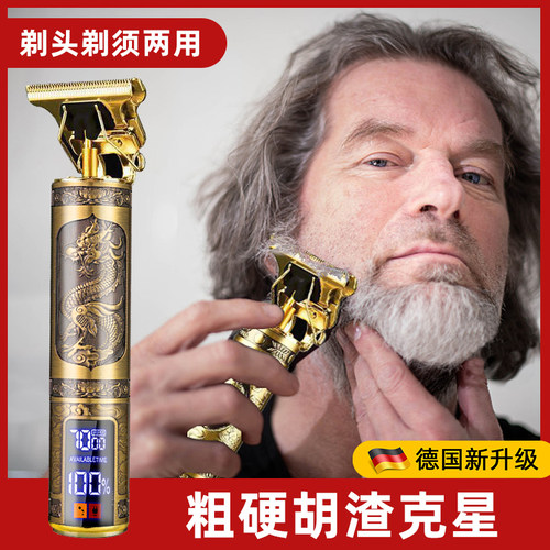 德国精工剃须刀理发刮胡子一体机