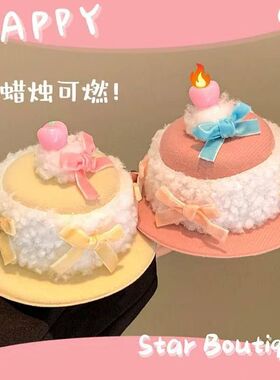 奶油蛋糕！可燃蜡烛蝴蝶结毛绒帽子发夹女高级感生日拍照道具头饰