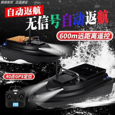 探鱼器打窝船一体600米遥控测水