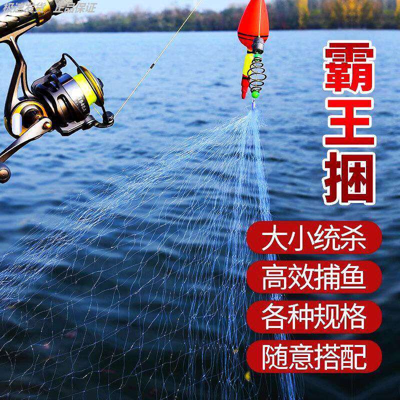鱼网批发霸王捆爆炸捕螃蟹粘网鱼