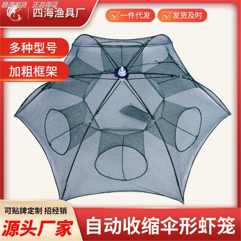渔网鱼笼捞虾泥鳅黄鳝小龙虾鱼网