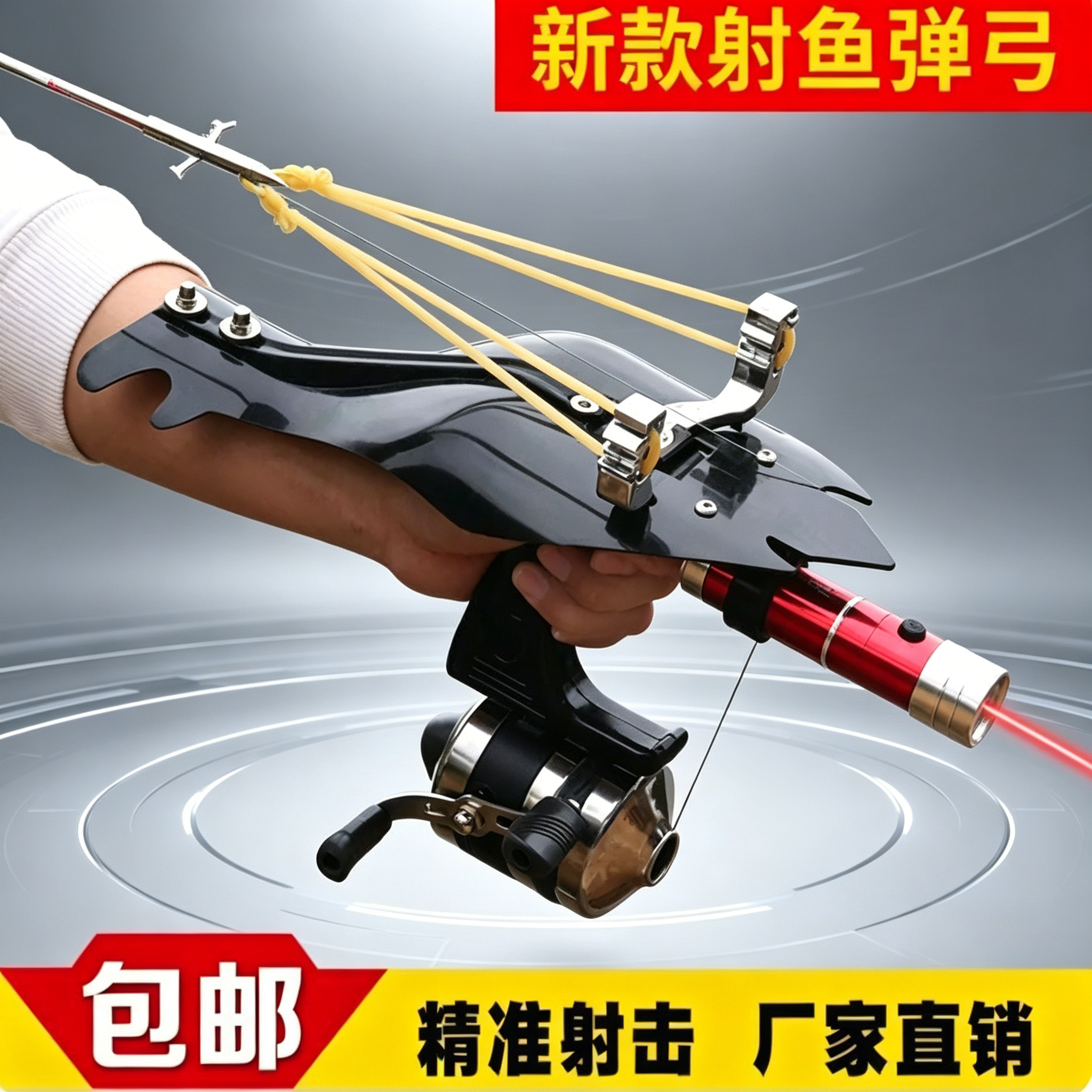 新款弹弓钓鱼神器新款大护手射镖神器发大威力高精度标箭渔轮套装
