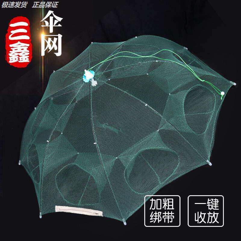 放鱼笼自动捕鱼网折叠渔网虾笼捕捉鱼龙虾网手抛网捕鱼工具打鱼助