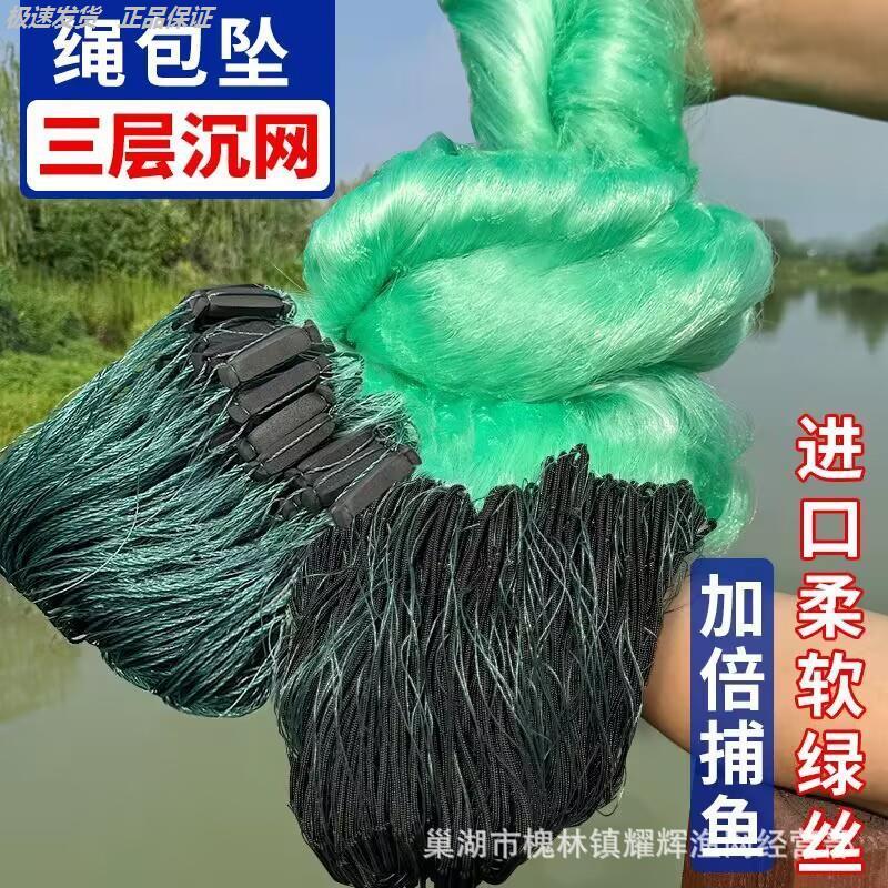 进口丝渔网粘三层沉加重绳坠挂网