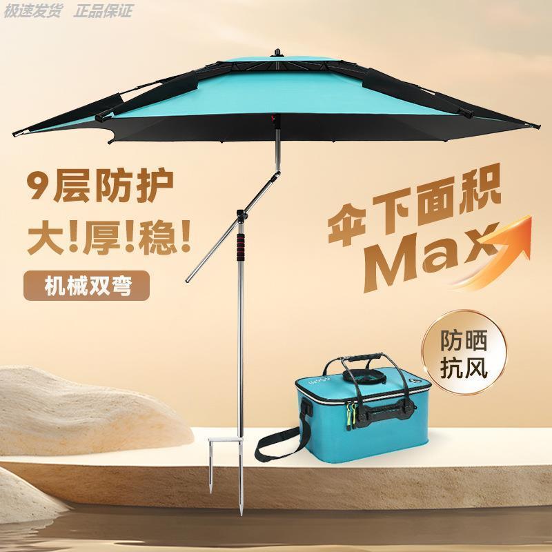 钓鱼伞万向大防暴雨用拐杖垂钓伞