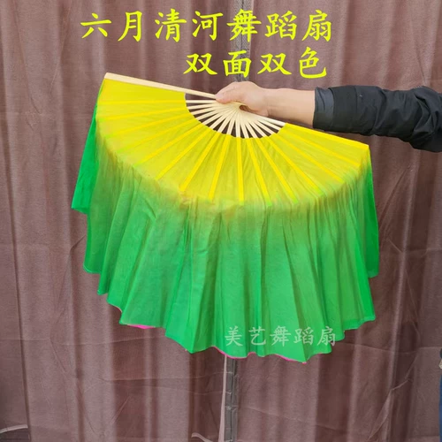 Июнь Qinghe Dance Fan Dance Fan Длинно плавучий двухсторонний желто -зеленый цвет шелковой квадрат Silk Square Dance Yangko