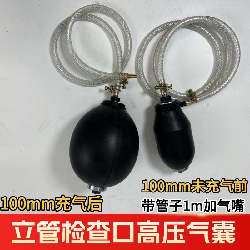 PVC管气囊立管堵水110管道堵塞球高压100小型膨胀气囊管子150气囊,橡塑材料及制品,橡胶气囊,淘宝优惠券,粉丝福利购,淘宝优惠卷