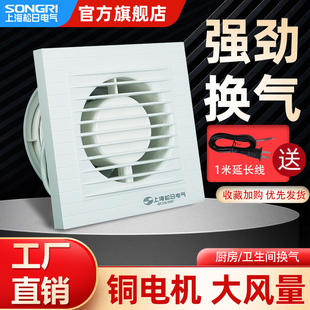 松日强力排气扇厨房卫生间6寸玻璃窗式 换气扇浴室墙壁圆形开孔薄