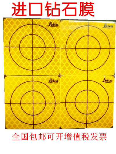 黄色全站仪反射片测量反光片光徕卡反射贴片隧道测量自贴式棱镜纸